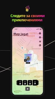 Jagat – нарисуйте карту мира 4.6.1. Скриншот 3