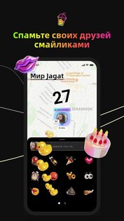 Jagat – нарисуйте карту мира 4.6.1. Скриншот 7