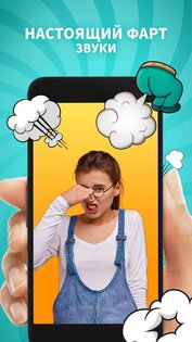 Звуки розыгрыша: стрижка 2.7.7. Скриншот 6