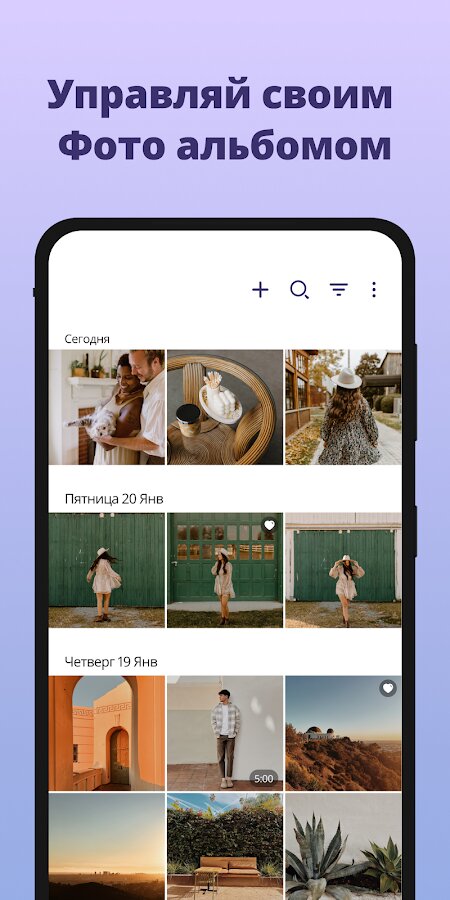 Скачать Фото галерея, альбом 1.1.4 для Android