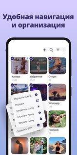 Фото галерея, альбом 1.3.2. Скриншот 3
