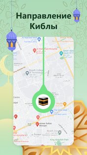 Азан Время Намаза и Коран 1.5.5. Скриншот 3