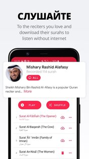 Quran Pro 2.3.3. Скриншот 2