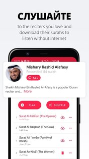 Quran Pro 2.4.5. Скриншот 2