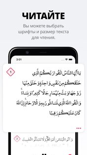Quran Pro 2.4.5. Скриншот 3