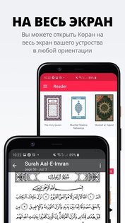 Quran Pro 2.4.5. Скриншот 6
