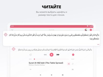 Quran Pro 2.3.3. Скриншот 9