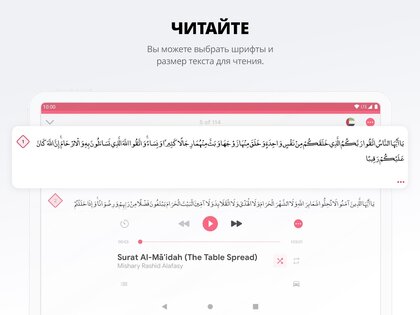Quran Pro 2.4.5. Скриншот 9