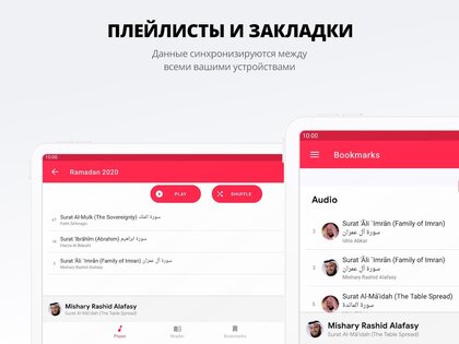 Quran Pro 2.4.5. Скриншот 17