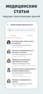 mom.life 8.5.2. Скриншот 2