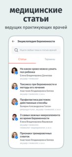 mom.life 8.7.1. Скриншот 2