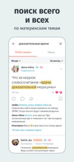 mom.life 8.7.1. Скриншот 4