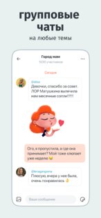 mom.life 8.7.1. Скриншот 5