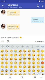 Взнакомстве – знакомства и чат 3.2.3. Скриншот 6