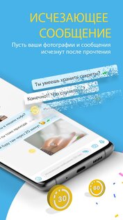 BiP 3.102.41. Скриншот 2