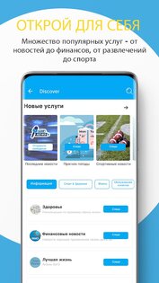 BiP 3.102.41. Скриншот 6