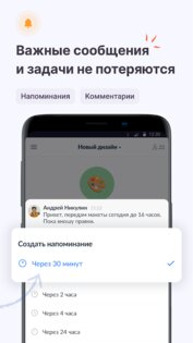 Compass – Бизнес Мессенджер 5.19.1. Скриншот 3