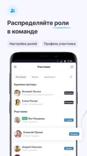 Compass – Бизнес Мессенджер 5.19.1. Скриншот 5