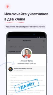 Compass – Бизнес Мессенджер 5.19.1. Скриншот 6