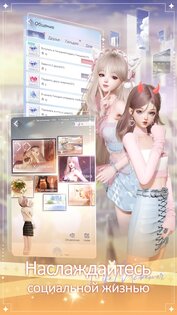 Life Makeover 1.6.1. Скриншот 12