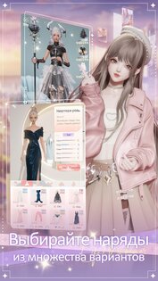 Life Makeover 1.6.1. Скриншот 20
