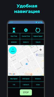 Спидометр – трекер скорости GPS 1.36.5. Скриншот 4