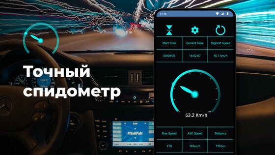 Спидометр – трекер скорости GPS 1.36.3. Скриншот 8