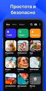 Galleryit 1.3.0.1. Скриншот 1