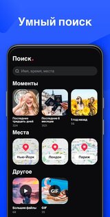 Galleryit 1.3.0.1. Скриншот 5