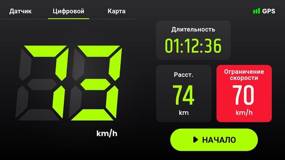 Cпидометр для машины в км ч 1.1.9. Скриншот 1