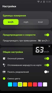 Cпидометр для машины в км ч 1.1.3. Скриншот 4