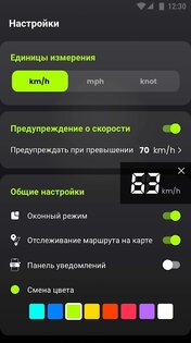Cпидометр для машины в км ч 1.1.9. Скриншот 4