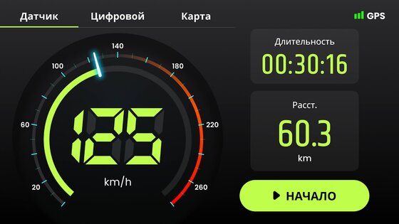 Cпидометр для машины в км ч 1.1.3. Скриншот 5