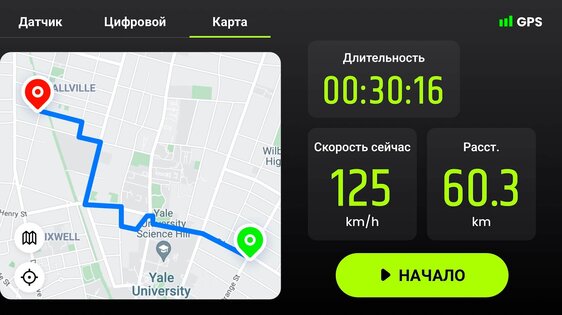 Cпидометр для машины в км ч 1.1.9. Скриншот 6