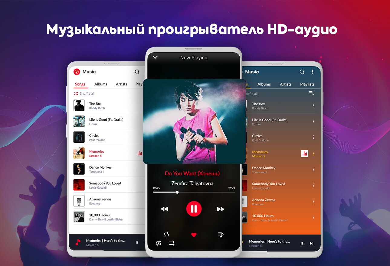 Скачать Музыкальный плеер оффлайн 5.8.7 для Android