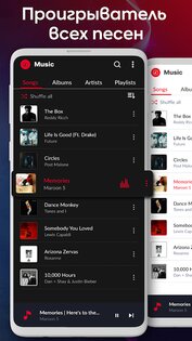 Музыкальный плеер оффлайн 5.8.7. Скриншот 3