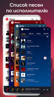 Музыкальный плеер оффлайн 5.8.7. Скриншот 21