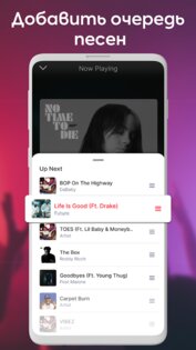 Музыкальный плеер оффлайн 5.8.7. Скриншот 22