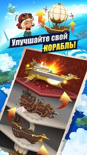 Airship Knights 2.0.8. Скриншот 4