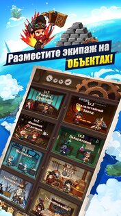 Airship Knights 2.0.12. Скриншот 5