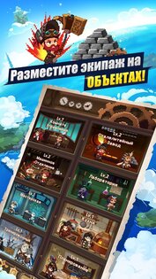 Airship Knights 2.0.8. Скриншот 5