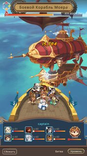 Airship Knights 2.0.8. Скриншот 6