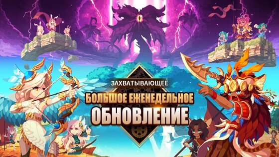 Airship Knights 2.0.12. Скриншот 7