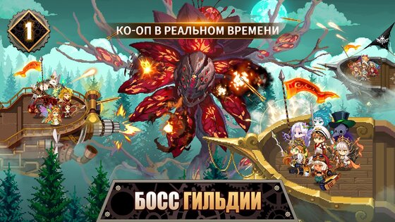 Airship Knights 2.0.12. Скриншот 8