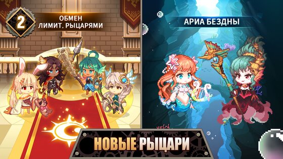 Airship Knights 2.0.12. Скриншот 9