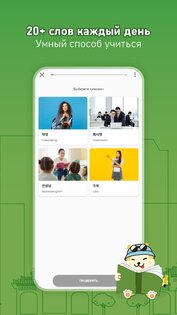 HeyKorea – учить корейский 2.1.8. Скриншот 3