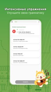 HeyKorea – учить корейский 1.6.7. Скриншот 5