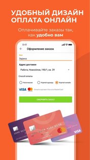 EMENU – доставка еды 2.9.11. Скриншот 7