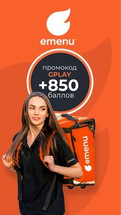 EMENU – доставка еды 2.9.8. Скриншот 8