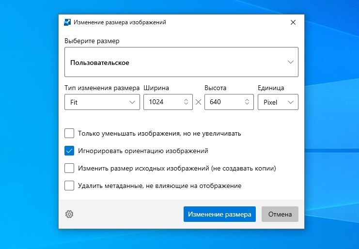 Как изменить картинку файла windows 10